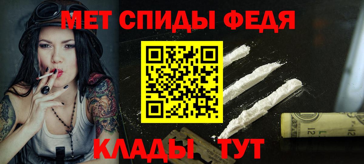 Амфетамин Premium  Amphetamine  Артёмовский  Вход с VPN 