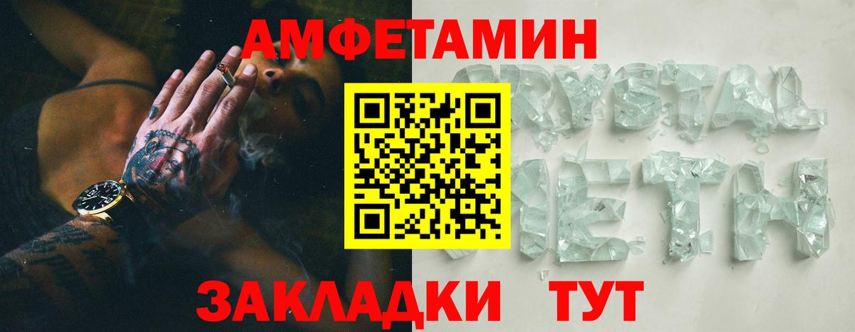 АМФЕТАМИН Premium Артёмовский