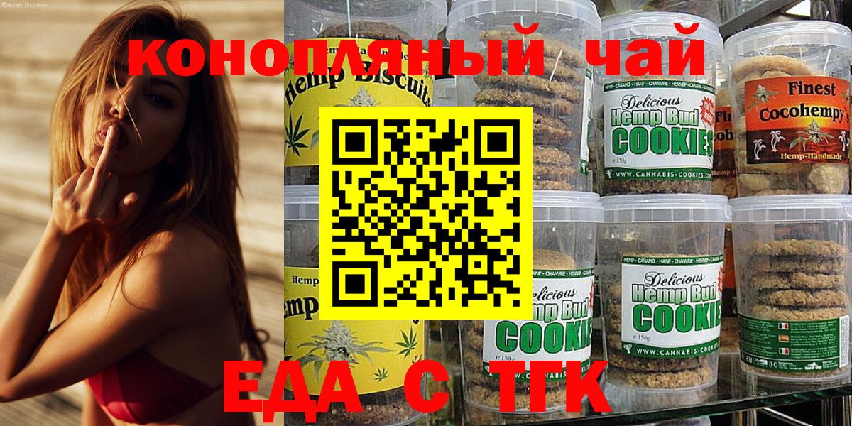 Артёмовский  Canna-Cookies марихуана  Вход с VPN 