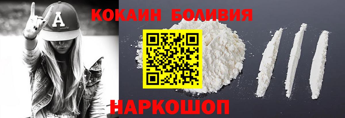 Cocaine Колумбийский  Cocaine Перу  COCAIN  Артёмовский  Вход с VPN 