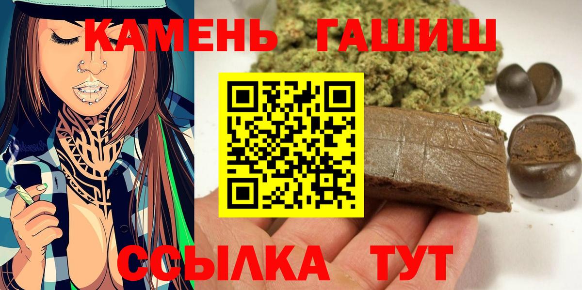Артёмовский  Гашиш ice o lator  Вход с VPN  ГАШ ice o lator 