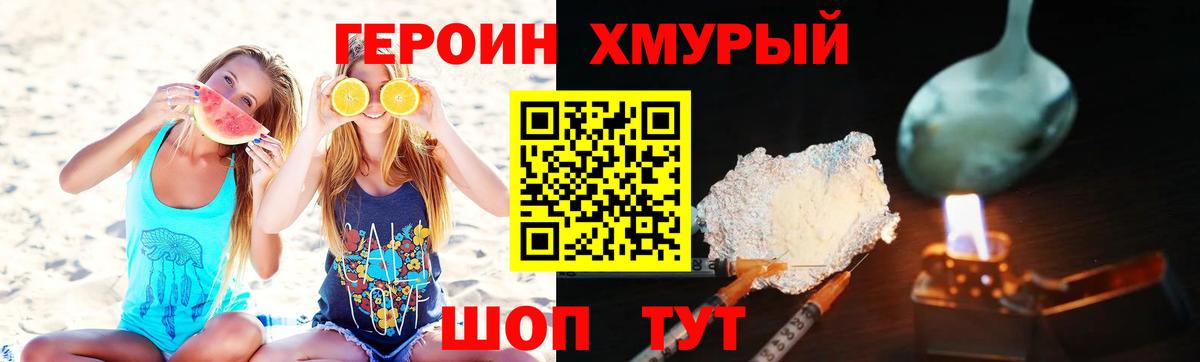 Артёмовский  Героин герыч  ГЕРОИН  Вход с VPN 