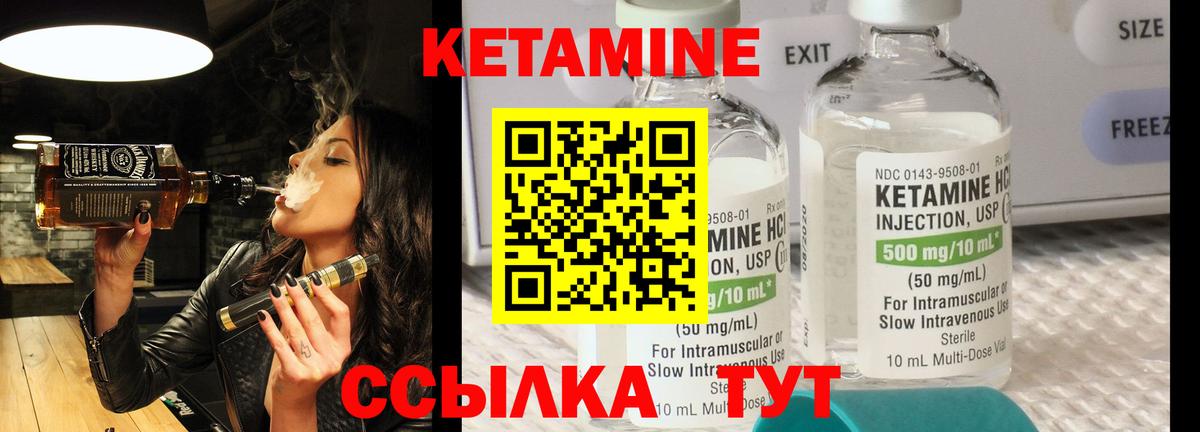 Кетамин VHQ Артёмовский