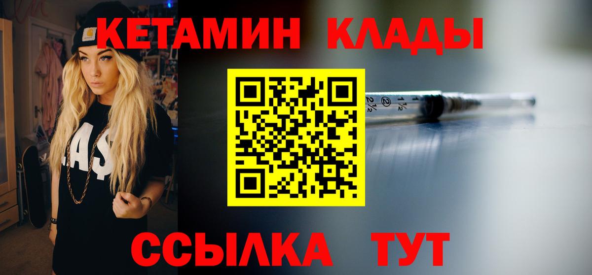 КЕТАМИН VHQ  Вход с VPN  КЕТАМИН VHQ  Артёмовский 
