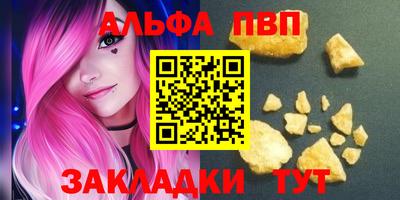 мяу мяу кристалл Янаул