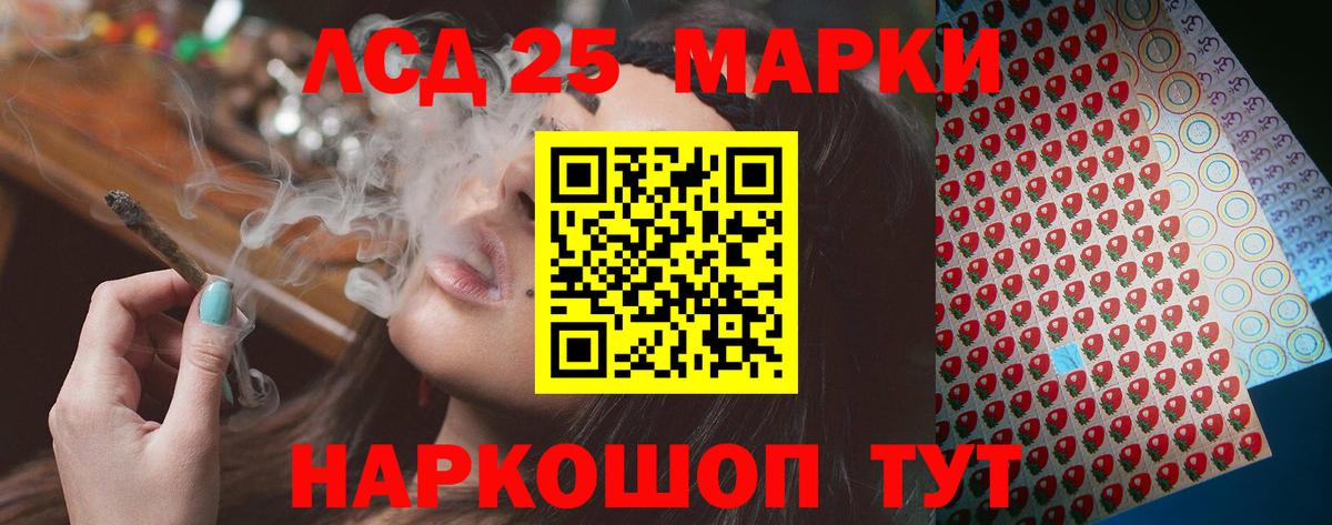 Артёмовский  LSD-25 экстази кислота  ЛСД экстази ecstasy  Вход с VPN 