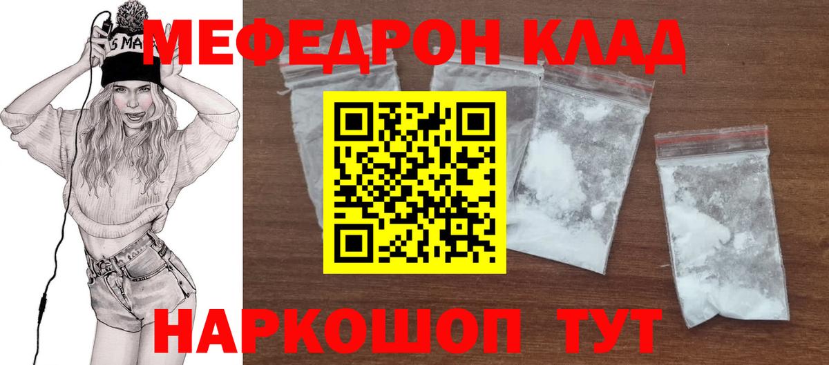 Меф кристаллы Артёмовский