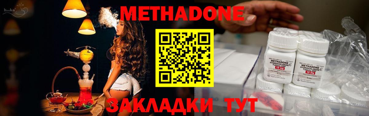 Метадон мёд  Вход с VPN    зеркало  МЕТАДОН кристалл  Артёмовский 