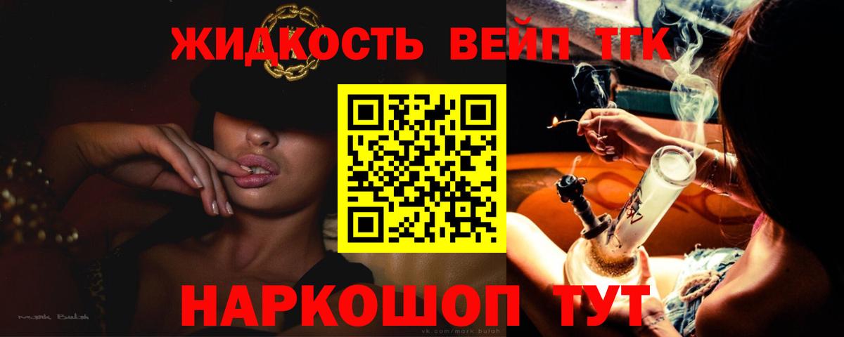 Дистиллят ТГК жижа Артёмовский