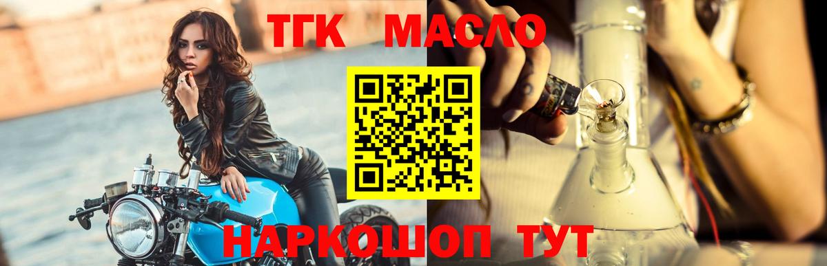 Артёмовский  закладки  Вход с VPN  Дистиллят ТГК концентрат 